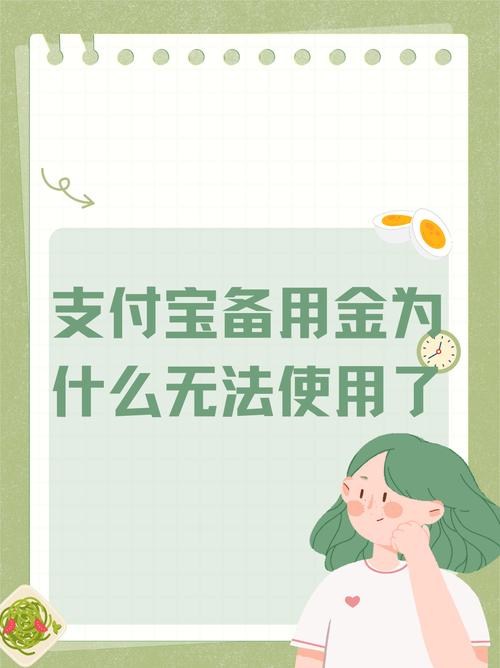 备用金无力还款最佳处理方法