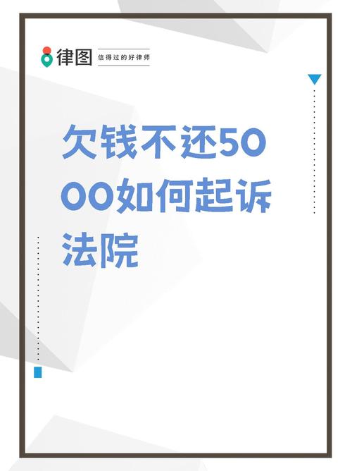 欠5000块钱被起诉会被拘留吗