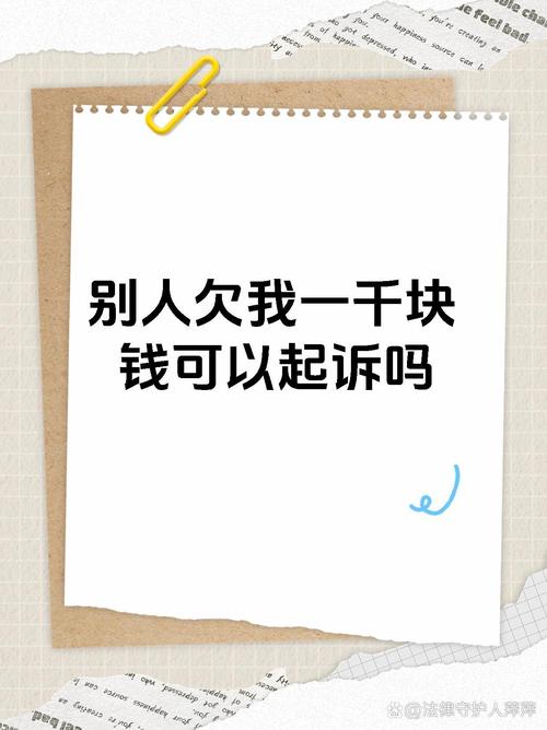 欠5000块钱被起诉会被拘留吗