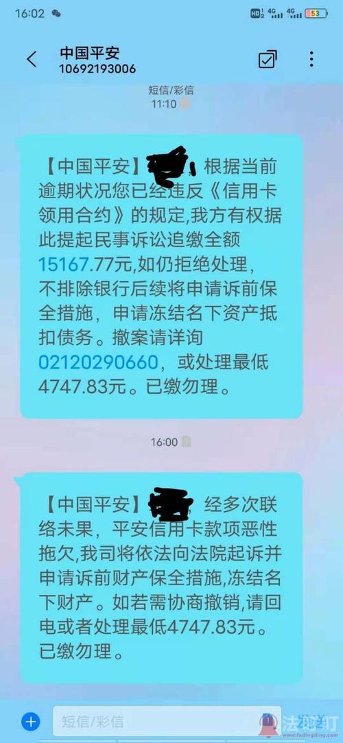 中国信用卡起诉我是真的吗?如何应对?