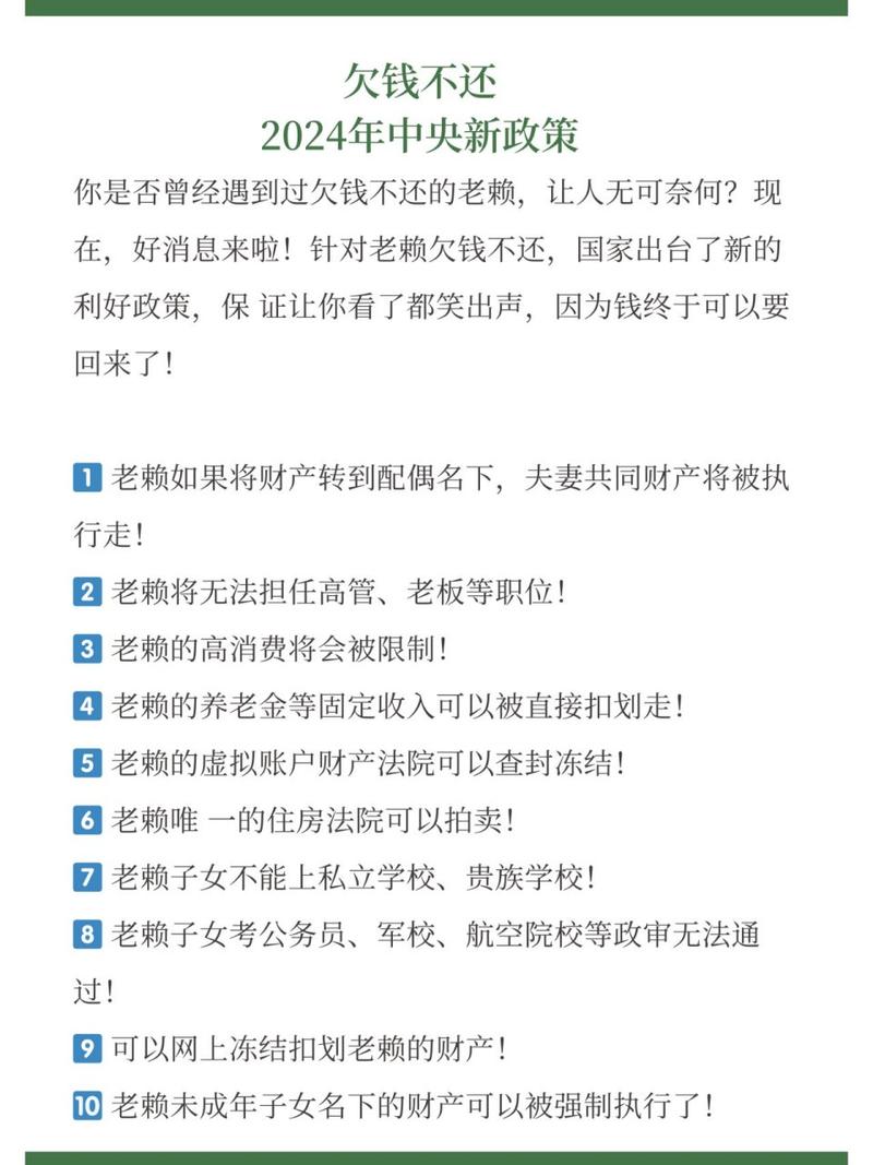 老赖一般几年解除债务限制?