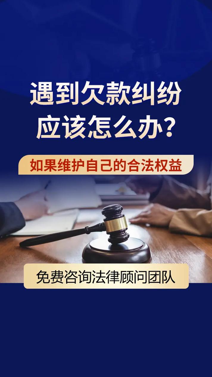 山西债务协商债务逾期法务咨询
