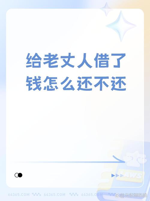 分付里面借了钱到时候怎么自动还款呢?