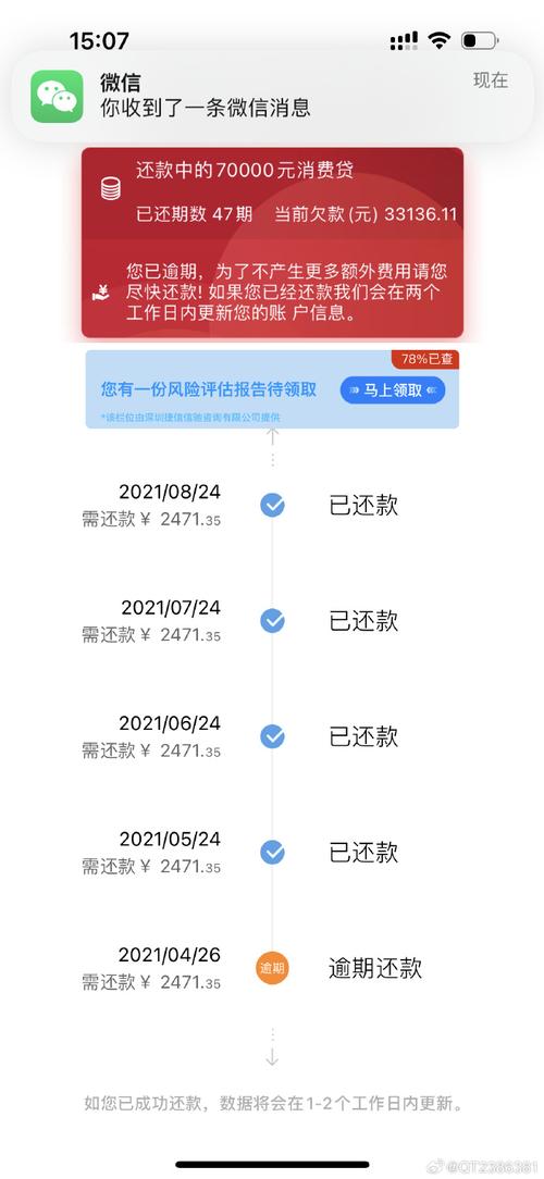 分付里面借了钱到时候怎么自动还款呢?