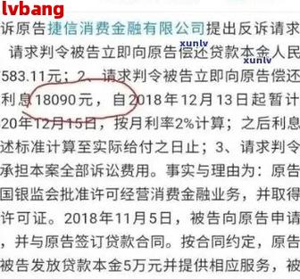捷信可以协商只还本金的条件是什么？