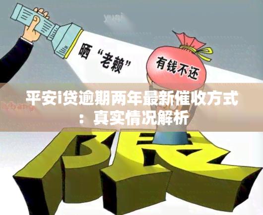平安i贷逾期2天会面临起诉吗？