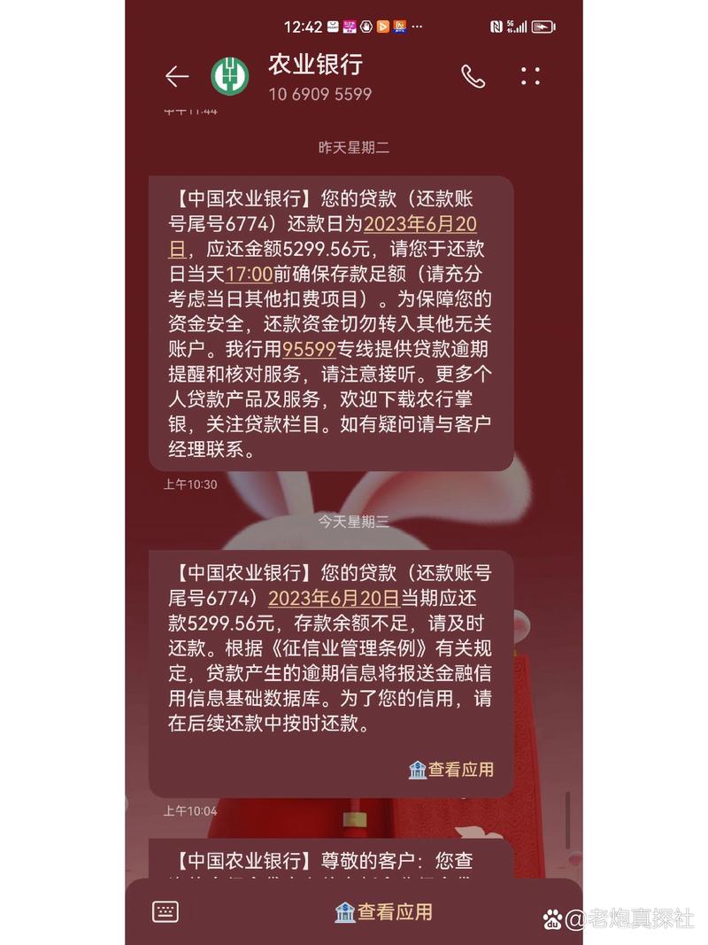 房贷只扣了逾期利息没扣本金怎么办