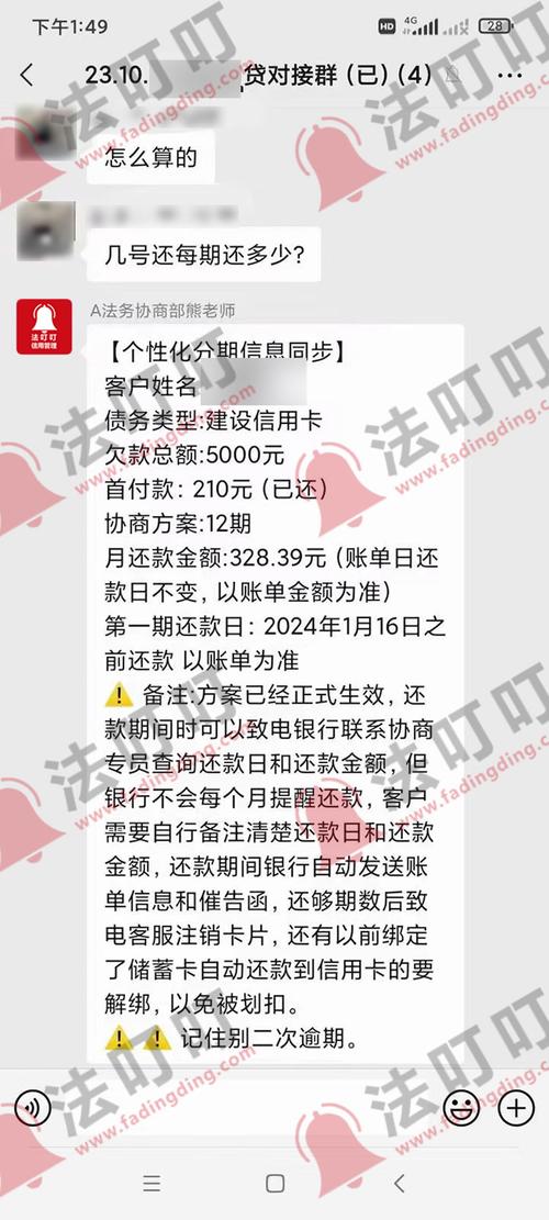 信用卡欠1万逾期6个月怎么办？