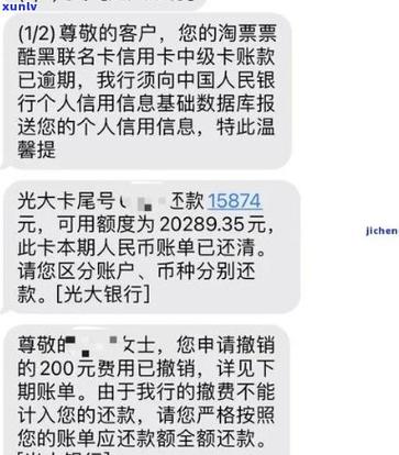 信用卡欠1万逾期6个月怎么办？