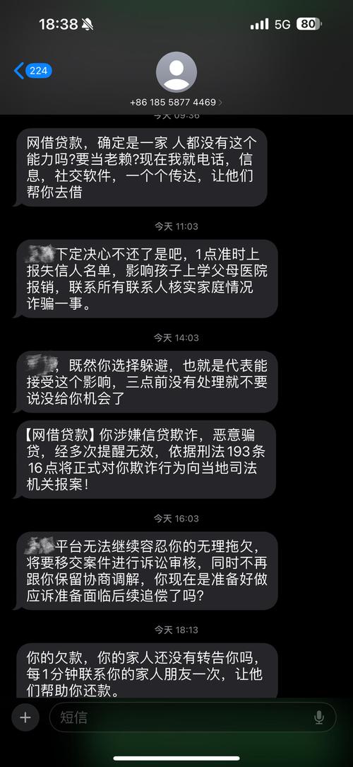 湖南长沙打来的催收电话