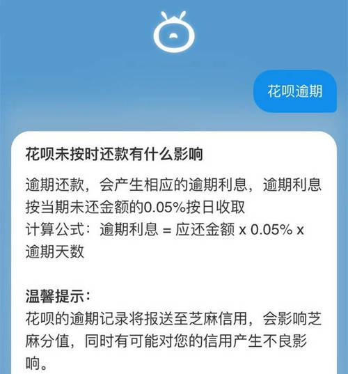 蚂蚁花呗逾期2025年还款方案有哪些选择