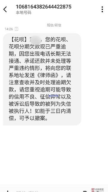 蚂蚁花呗逾期了怎么办呢？应对措施有哪些？