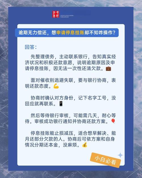 借呗如何申请停息挂账业务