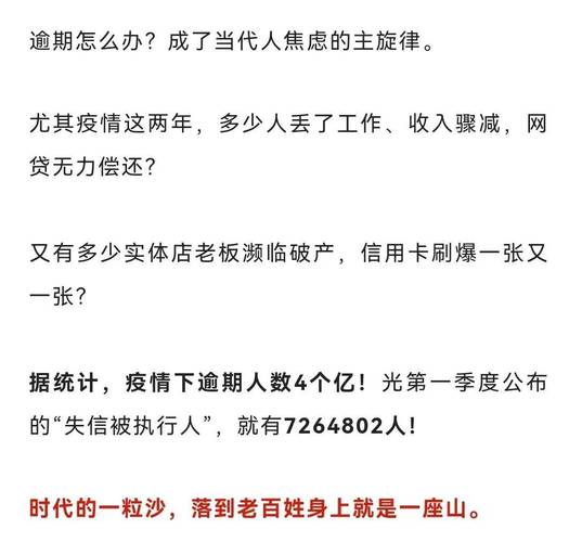 信用卡9万逾期怎么办啊？如何尽快解决逾期问题？