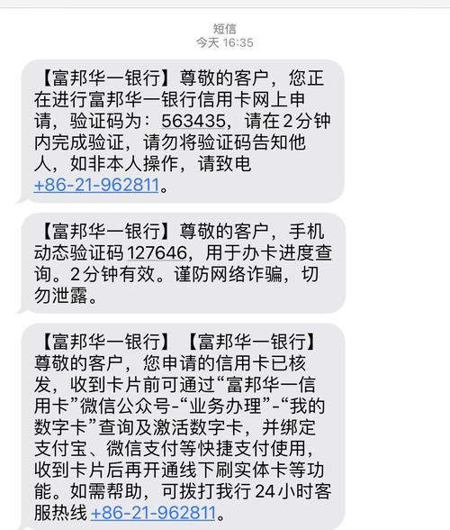 富邦华一银行协商还款会影响征信吗