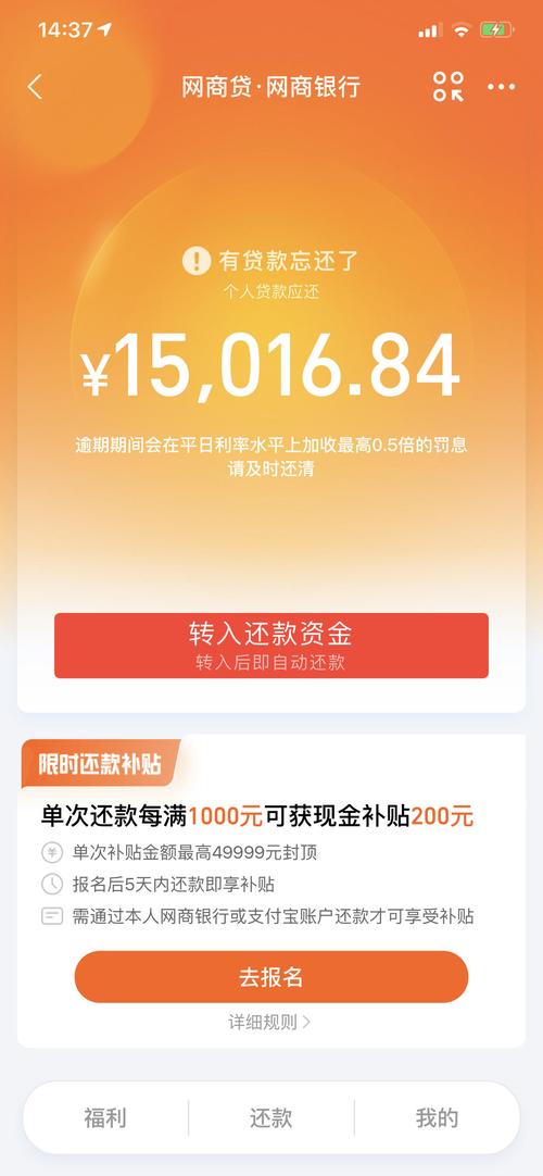 网商贷逾期上门核实是真的吗