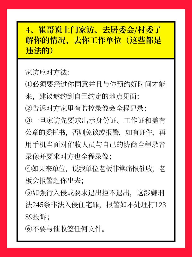 95526是催收还是银行催收的真相解析