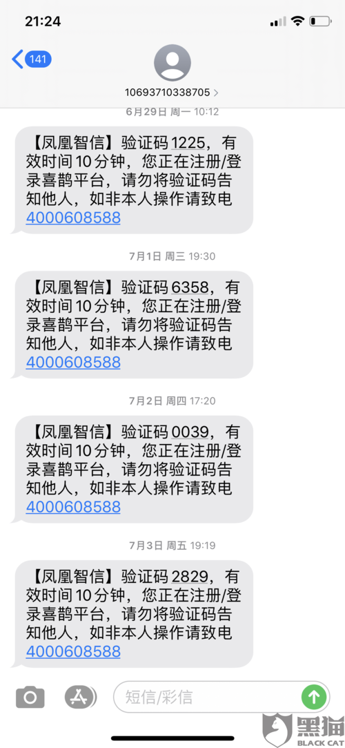 智信平台催收