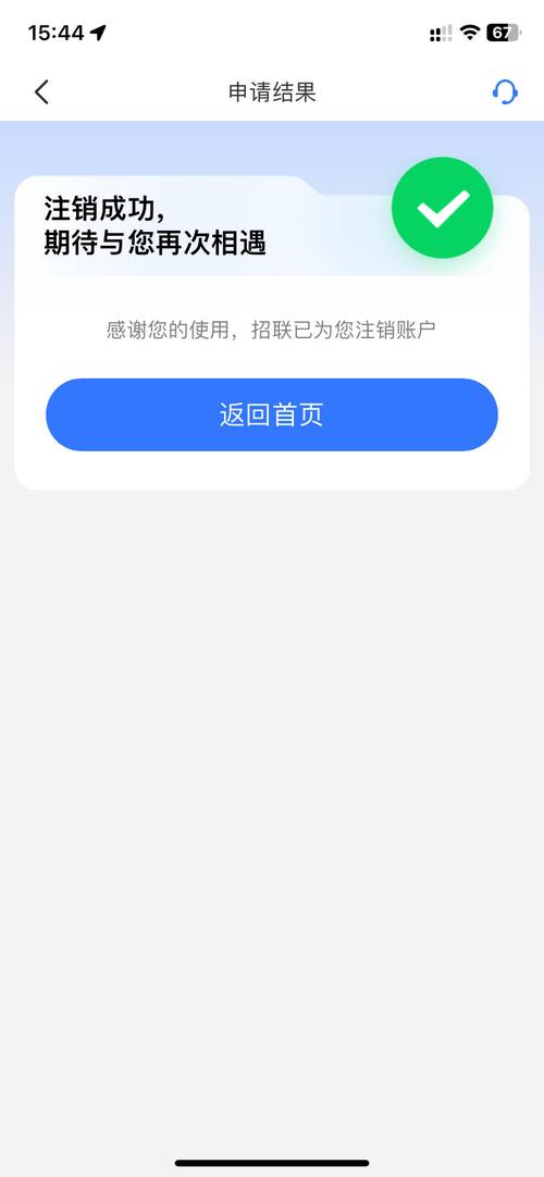 招联消费金融上不上征信
