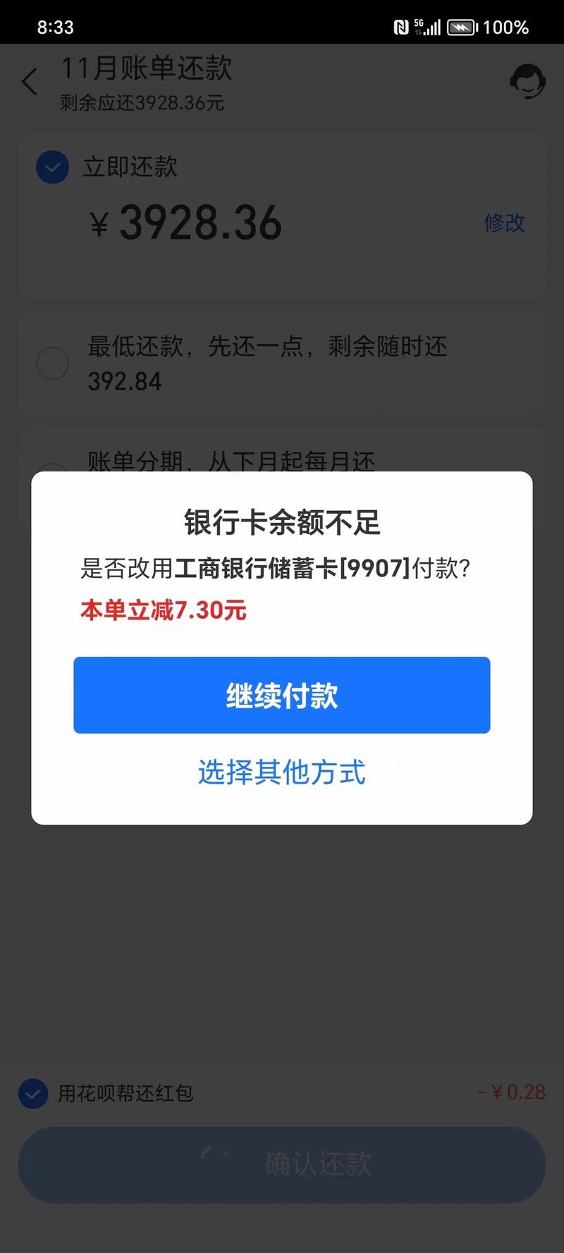 不还花呗会有什么样的后果