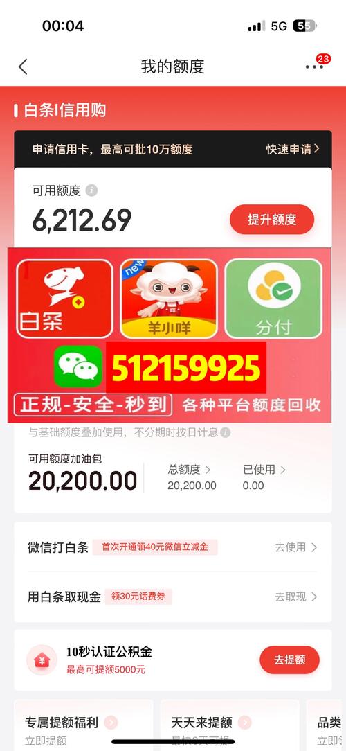 微信分付协商还款怎么操作