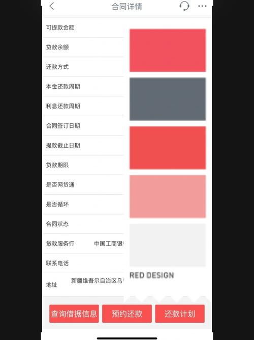 工商银行房贷展期怎么申请流程详解