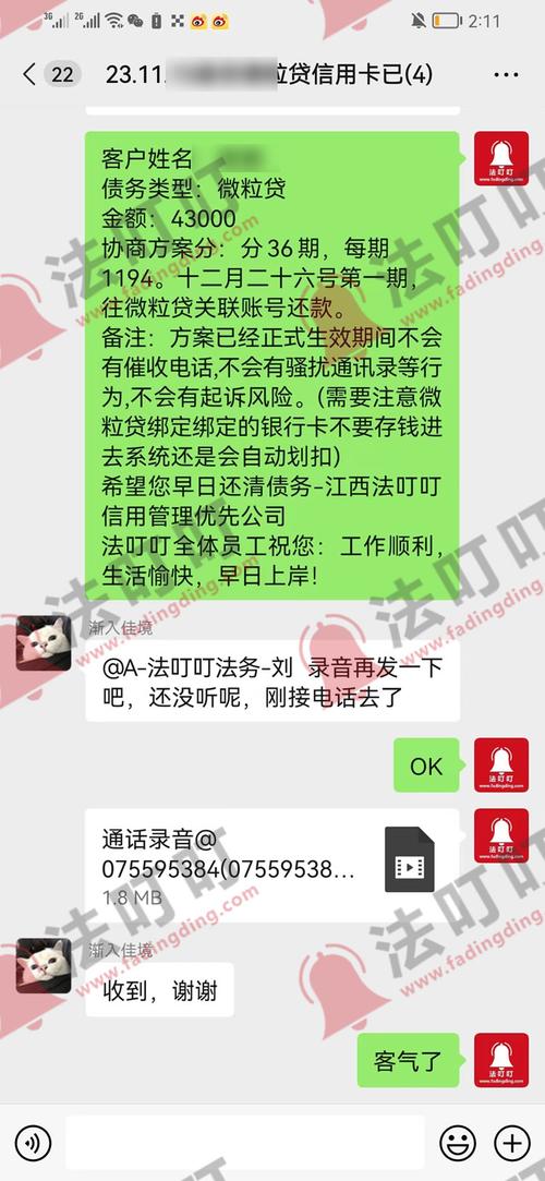 网贷逾期怎么跟催收沟通