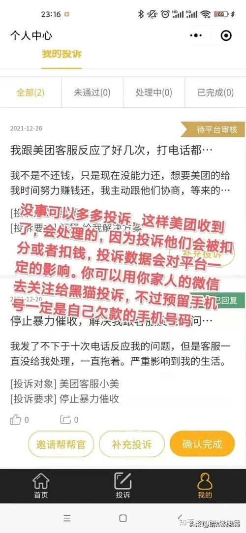 网贷逾期怎么跟催收沟通