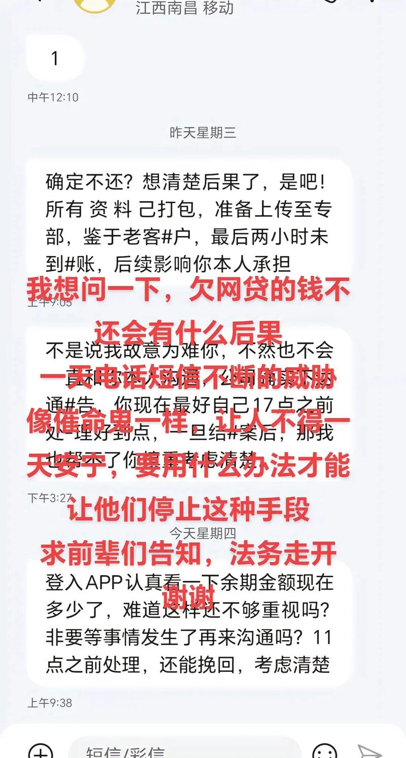过年回家被催收怎么办理才能有效应对