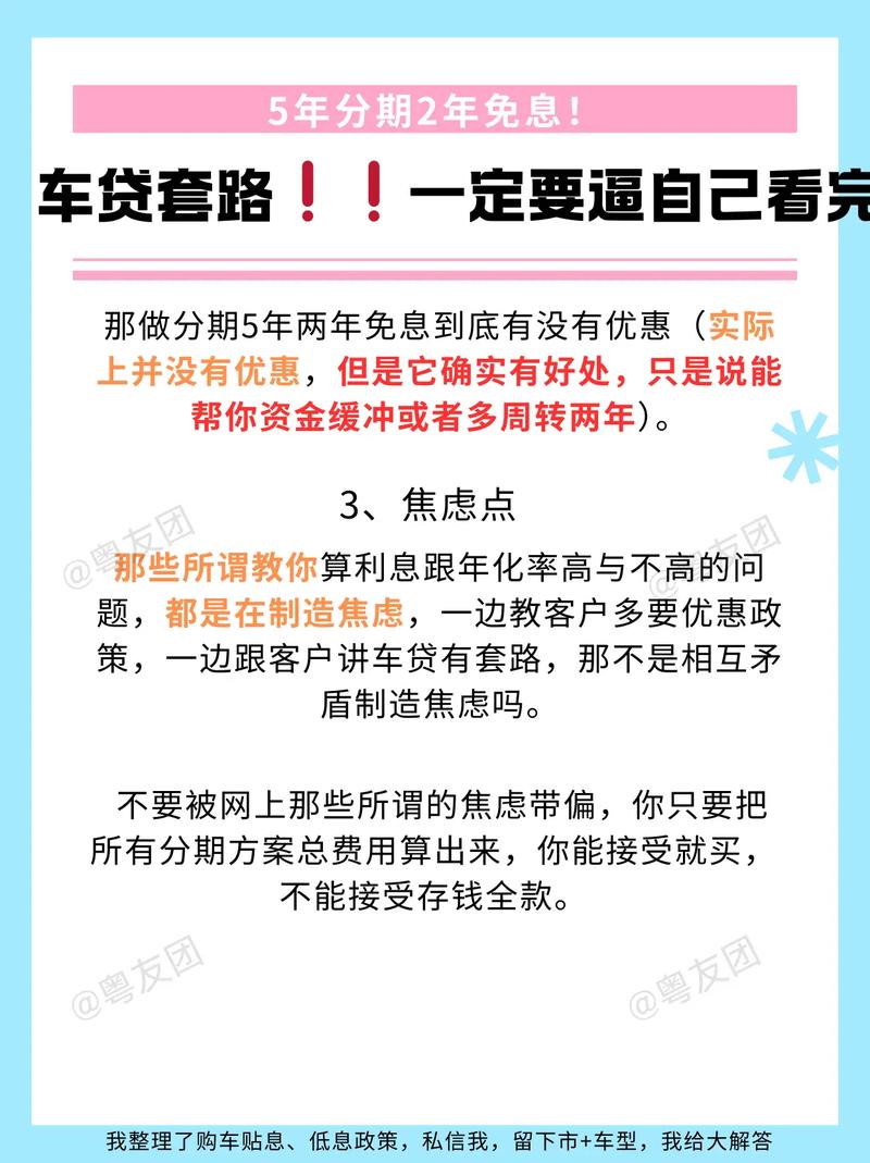 车贷5年2年免息选等额本息还是等本等息怎么选择最划算