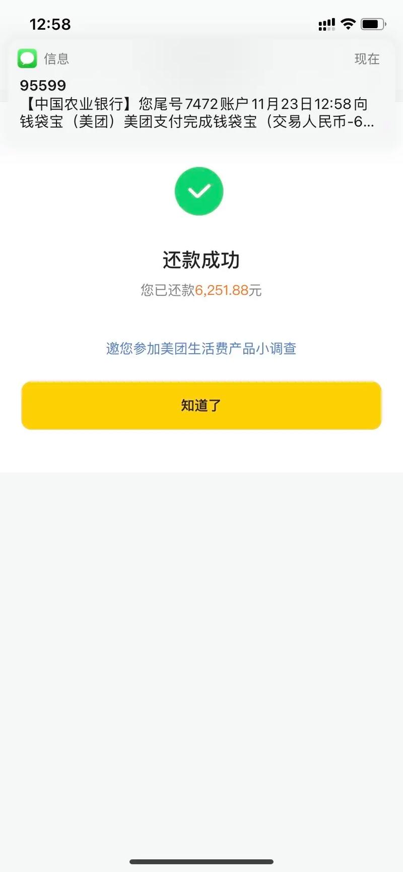 美团没还款会起诉吗？了解相关法律风险