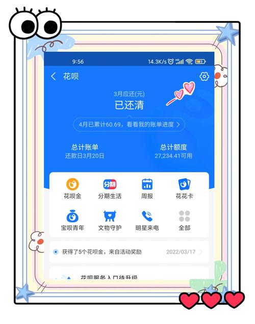 花呗如何还款最方便的方法是什么