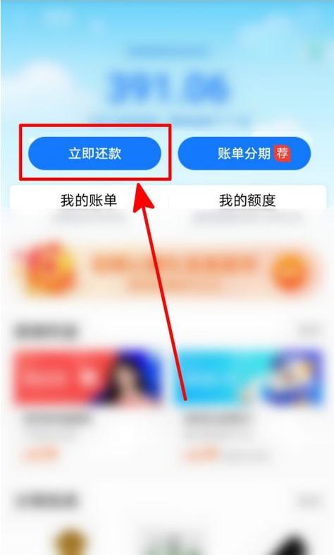 花呗如何还款最方便的方法是什么
