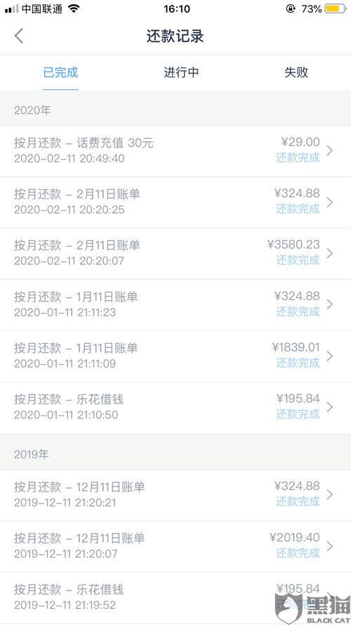 2024唐山银行逾期利率