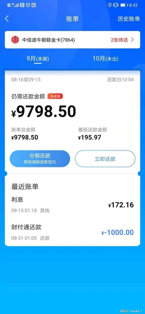 支付宝找法务延期两年