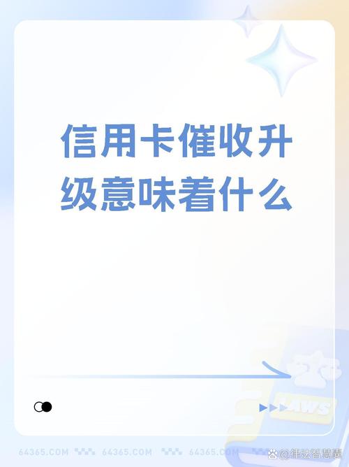 快过年信用卡催收应该注意哪些事项