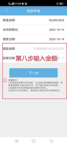 福祥e贷申请延期还款逾期怎么办呢?
