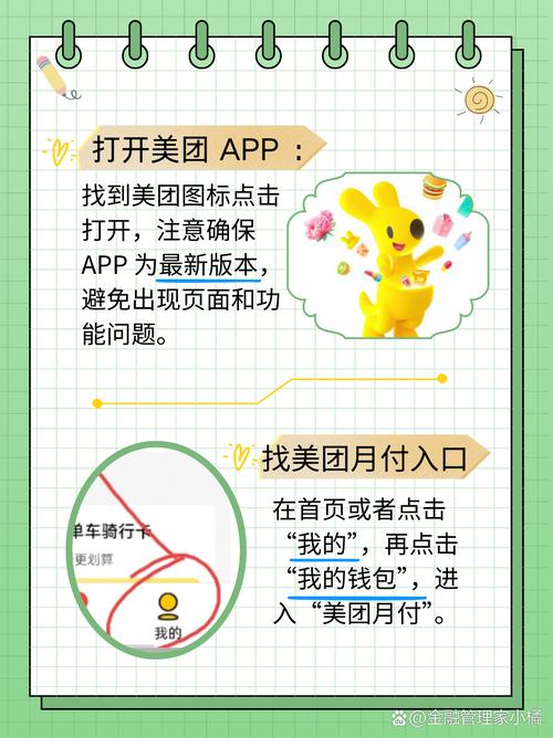 美团可以延期还款吗