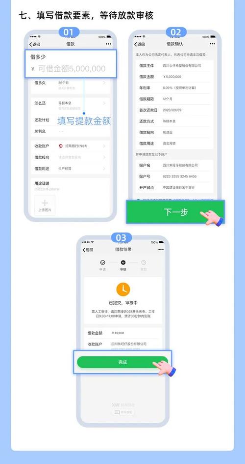 新网银行如何快速便捷地还款？