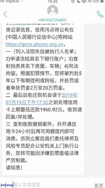 3个月逾期了银行会起诉吗