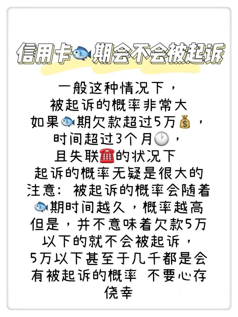 3个月逾期了银行会起诉吗