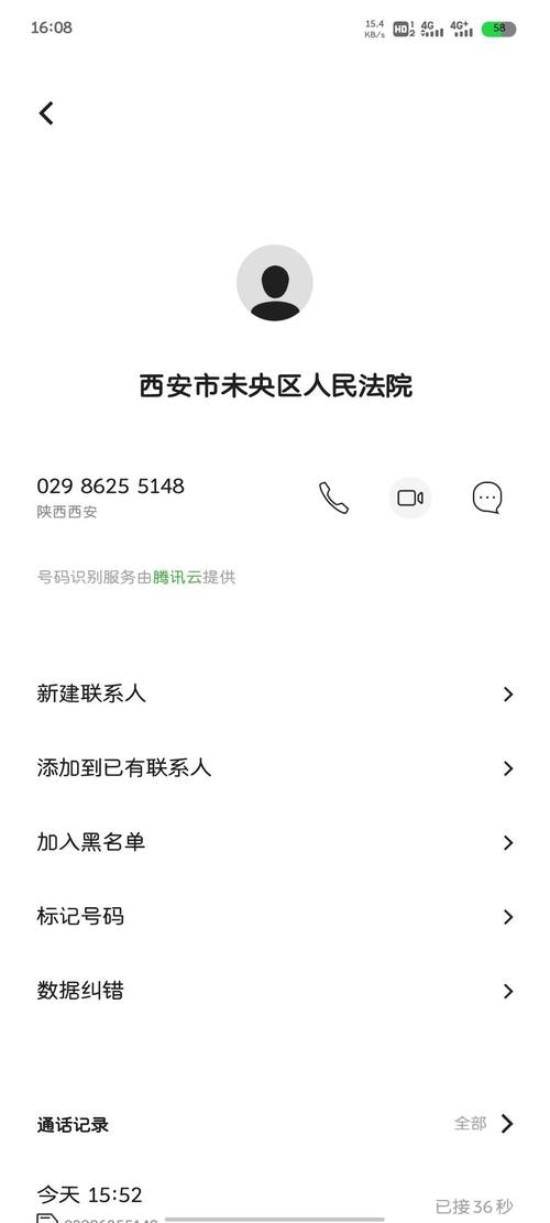 0105307开头的电话是法院的电话吗?