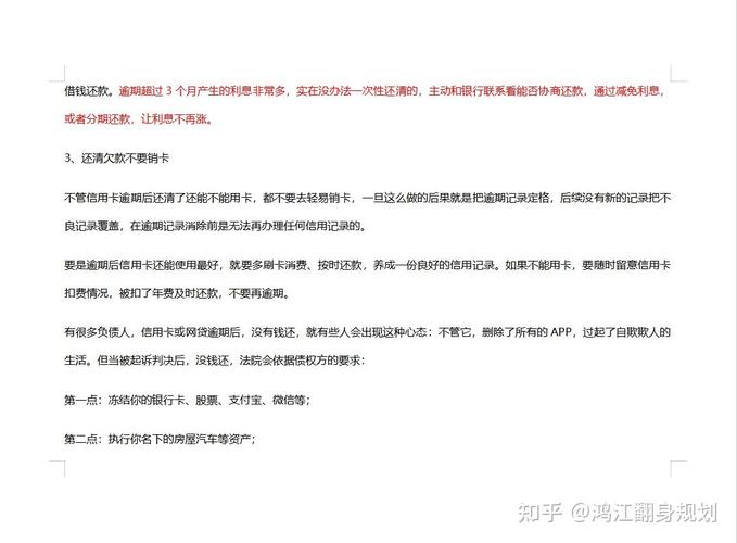 欠建行快贷逾期1年怎么办