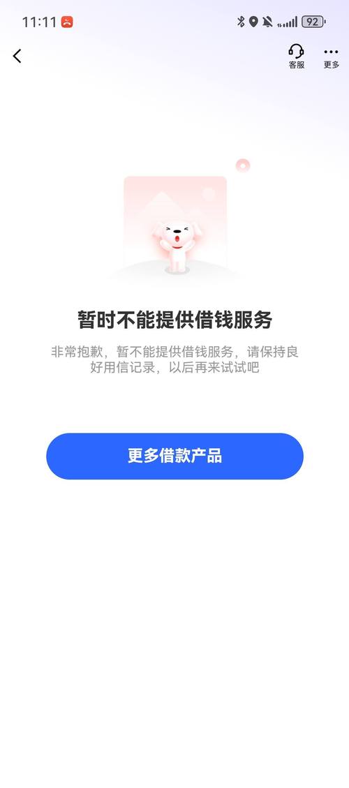 京东金融是正规平台吗