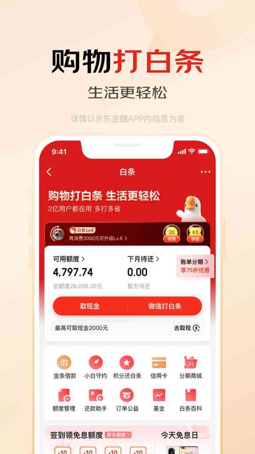 京东金融是正规平台吗