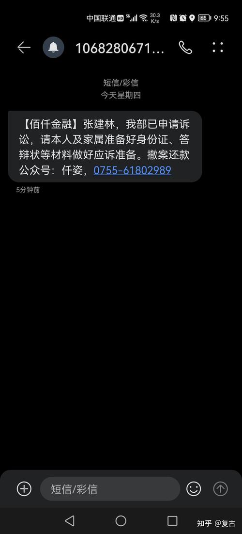 佰仟金融逾期不还真的会被起诉吗？后果有多严重？
