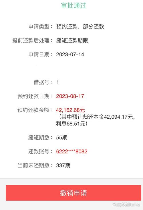 工行信用卡逾期如何协商减免违约金