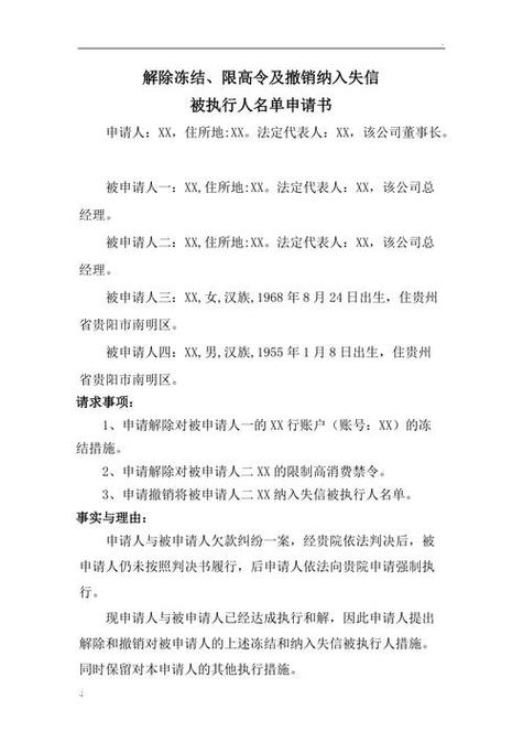 最新限高令解除有哪些影响和步骤
