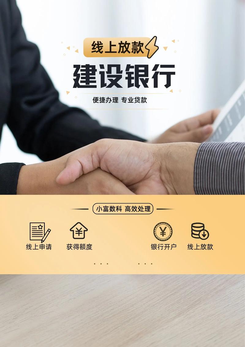 建设银行快贷提前结清需要注意什么事项