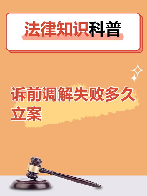 1068的法院诉前调解是真的吗？如何确认其真实性？